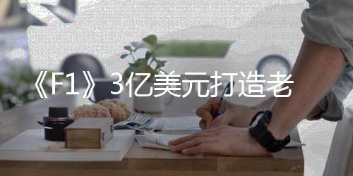 不论你是驰梦不是赛车迷