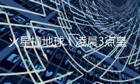 火星撞地球！凌晨3点皇马巴黎25亿狂飙	：价值2.1亿 姆巴佩战旧主