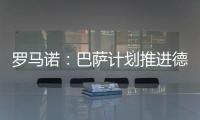 罗马诺：巴萨计划推进德容续约谈判
，双方都希望尽快签下新合同