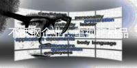 不锈钢企业
：重视产品品质——做大口碑——形成品牌