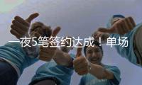 一夜5笔签约达成！单场17助攻控卫加盟魔术	，雷霆签约比利时后卫