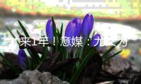 才来1年
！意媒�：尤文为冈萨雷斯估价2500万欧	，希望卖他回收资金