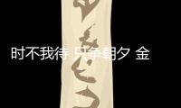 时不我待 只争朝夕 金德管业兰州运营中心宏业骏开
