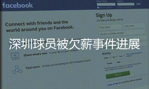 被欠薪事他们又何去何从