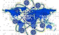太适合广东队
！“加强版洛夫顿”或被杜锋看中，CBA两队出手疯抢