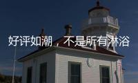 好评如潮�，不是所有淋浴房都叫杜戈淋浴房