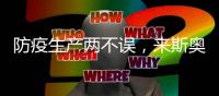 防疫生产两不误�，来斯奥全屋吊顶全力筑牢安全屏障!
