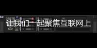 让我们一起聚焦互联网上的雷诺防水材料!