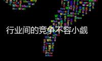 行业间的竞争不容小觑 锁具企业需想法设法制胜