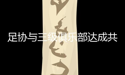 上同经过充分讨论