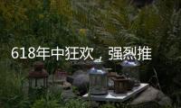 618年中狂欢，强烈推荐Beko倍科厨师机，性价比之王!