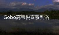 Gobo高宝悦喜系列浴室柜，体验卫浴空间的简约时尚之美