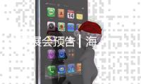 SIFE展会预告 ▎海福乐移动展厅 开进深圳国际家具展